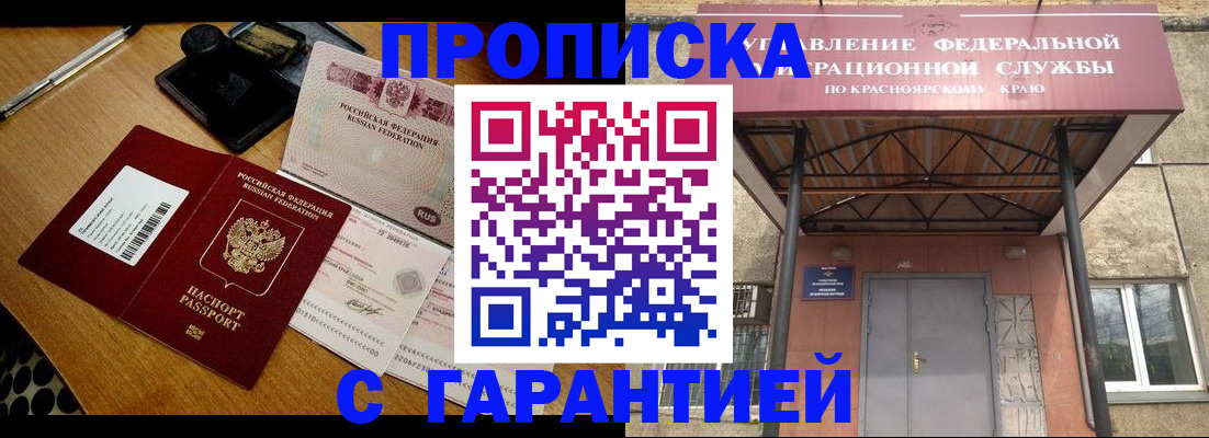 купить прописку в Харабали