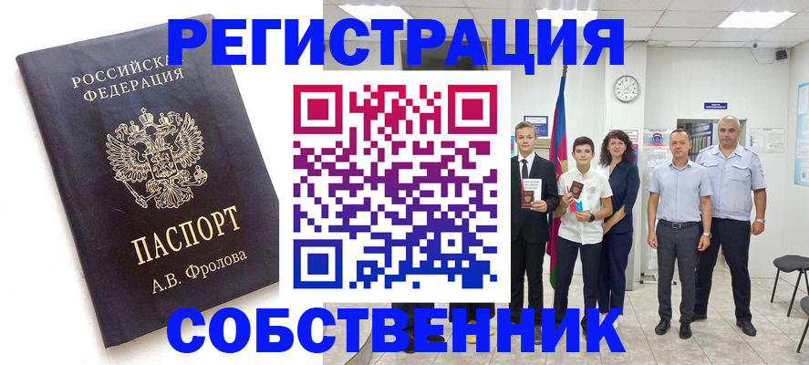 временная регистрация недорого в Харабали