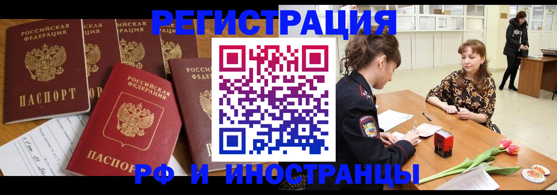 регистрация в Харабали