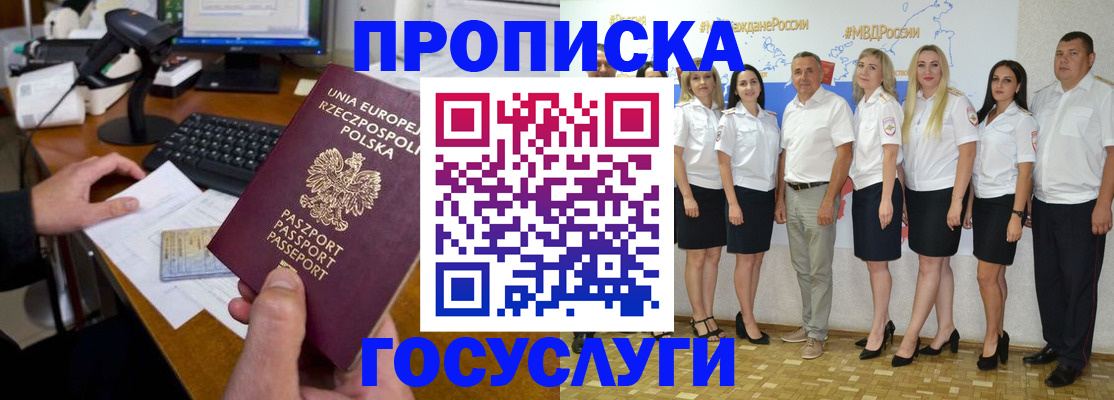 временная регистрация адрес в Харабали