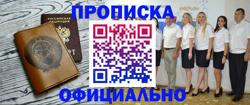 временная регистрация недорого в Харабали