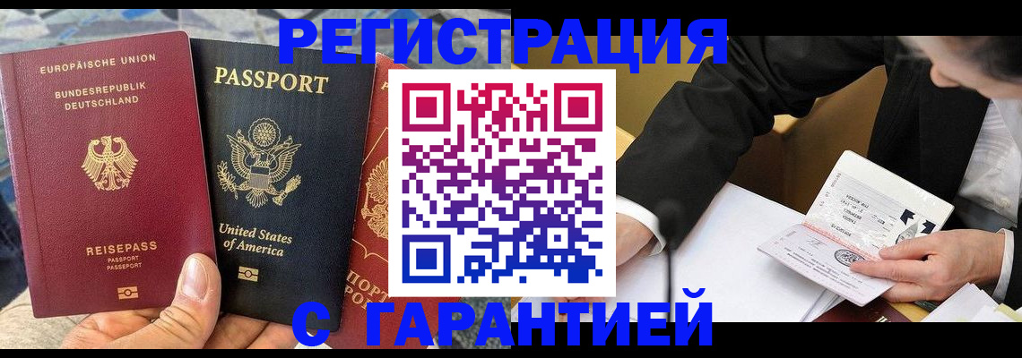 временная регистрация для школы в Харабали