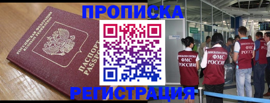 временная регистрация в квартире в Харабали