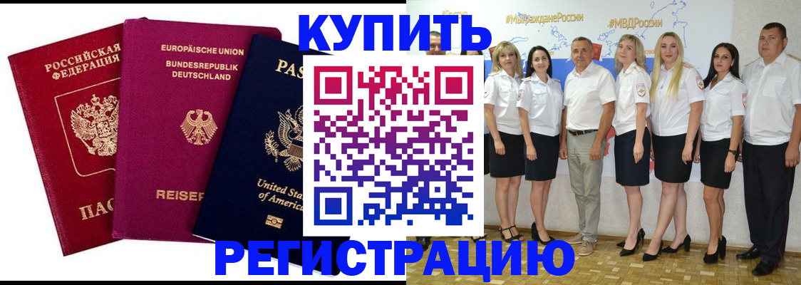 прописка в квартире в Харабали